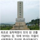 대순진리회 - 『상제님의 발자취를 찾아서(15)』 이미지