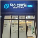 해뜰공인중개사사무소 이미지