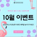 삼성로하스의원