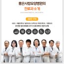 사랑요양병원 이미지