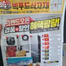 빅푸드식자재마트