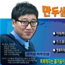 만두국어전문학원