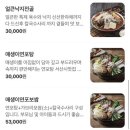 직화낙지 | 서산 오봉집ㅣ직화낙지볶음 보쌈 맛집 후기