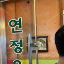 연정옥 이미지