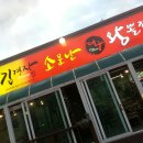 대구왕뽈찜 이미지