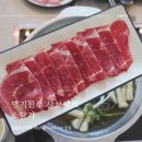 명지샤브샤브 얼리지않은 한우와 생도야지 샤브 소담가
