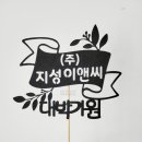 지성이앤씨