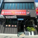 미객양꼬치·운남쌀국수 이미지