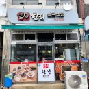 별미가 한식뷔페 이미지