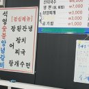 힘찬 풍천민물장어 직판장