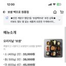 보쌈백프로 이미지