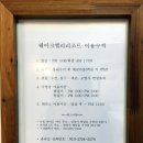 웨이크벨리 이미지