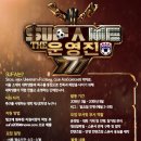 서울권대학축구동아리연맹 SUFA 7기 운영진 모집 이미지