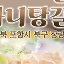 전가네 도가니탕 갈비찜 이미지