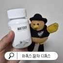 한결그린푸드 | ​30대 직장인 마톡스 요법 mwc추출물 들어간 말차 디톡스 후기