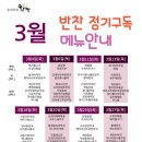 동네부엌활짝 이미지