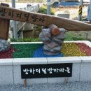 디딜방아 이미지