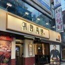 [잠실새내 맛집] 가성비 세트구성 족발 보쌈 맛집 족보세트 후기 ‘귀한족발’