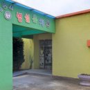 개신초교 병설유치원 이미지