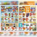 이마트에브리데이 동림동점 이미지