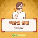 늘봄경희한의원 이미지