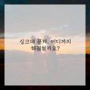 세종싱크대막힘
