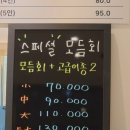 씨유명지대방디엠점 | 명지 숙성회 횟집 맛집 추천 해심 후기