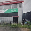 (주)국보기업