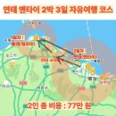한국차박물관버스정류장(회천방향) | 중국 가성비 자유여행 연태 옌타이 2박 3일 비용, 코스 총정리(2인 77만 원)