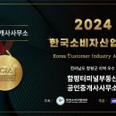 함평터미널 공인중개사사무소 이미지