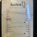 육회말투아웃삼산점 네이버블로그
