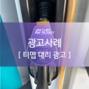우리최고주유소 이미지