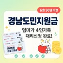 장승포동 주민센터 | 경남도민지원금, 주민센터에서 4인 가족 대리신청 15분 만에 끝낸 후기