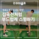 D300 골프아카데미 이미지