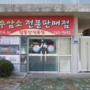 앞동산농장 이미지