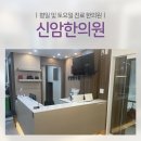 평화한의원 이미지