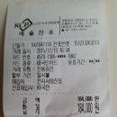 해룡당구장 이미지