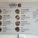 이치돈부리 이미지