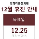 경희리본한의원 이미지