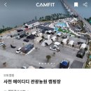 에이디디 관광농원 이미지