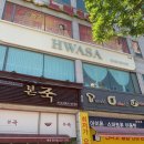 화서동미용실 추천, 화사헤어룸에서 레이어드 C컬펌으로 손질 걱정 끝!