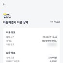 남인천현대써비스
