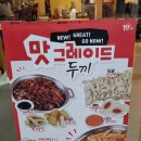 두끼 - 서대문구 이화여대길 89 | 두끼