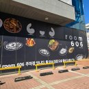 [부산/명지] 명지파스타맛집 룸606 에서 점심 먹은 솔직 후기