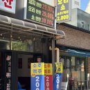 돈금축산 | 동내축산 발산역점 / 발산역 단체 회식 발산역 맛집 마곡 맛집