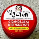천안언니네젓갈 이미지