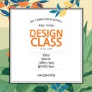비트디자인컴퓨터학원