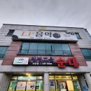 청정고을순대(태장점) 이미지