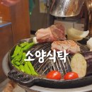 평내호평 소양식탁 양갈비 끝판왕 뉴질랜드산 스프링램