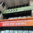 영광군푸드마켓 이미지